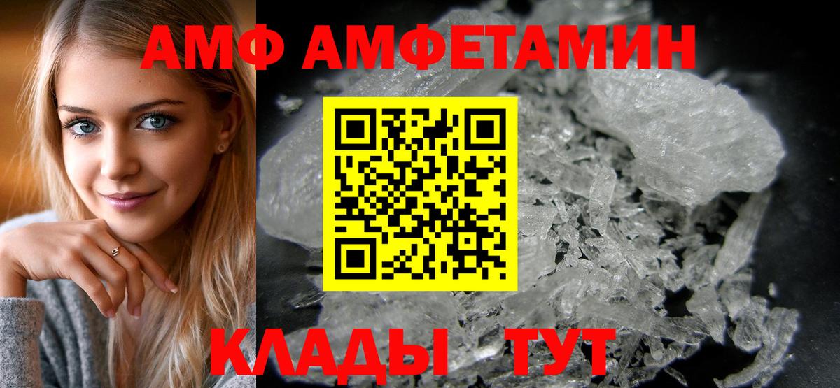 АМФ 98%  Воскресенск 