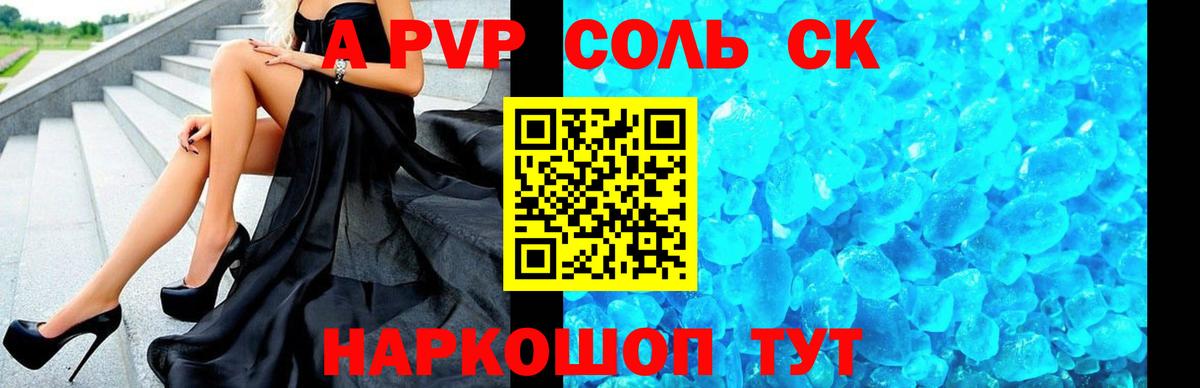 Альфа ПВП крисы CK  Alpha PVP Crystall  Воскресенск  Alpha PVP  Alpha-PVP VHQ 