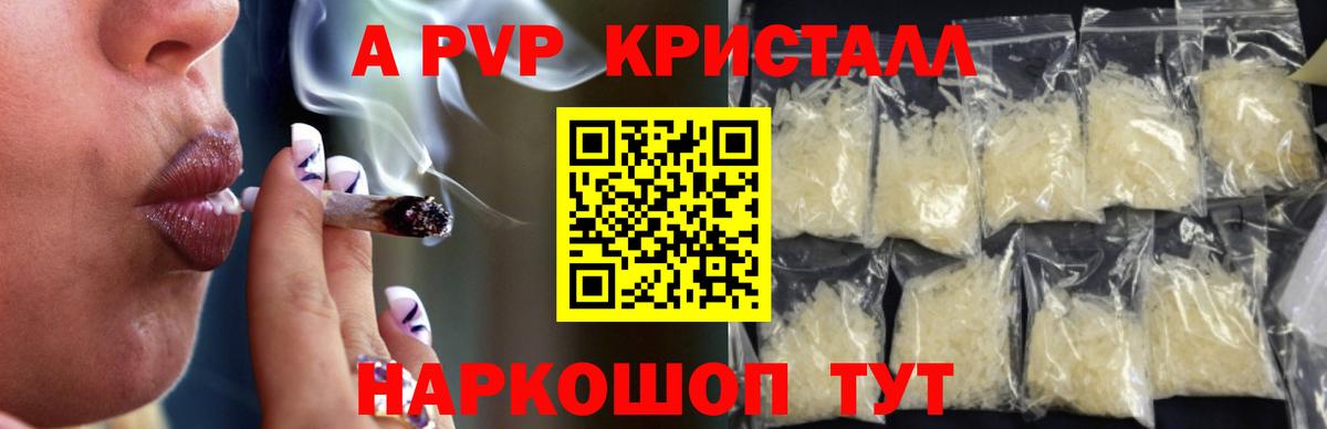 Воскресенск  A-PVP  Вход с VPN  A PVP мука 