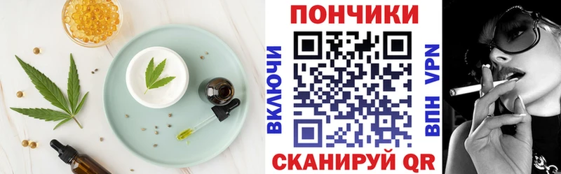 Печенье с ТГК конопля  хочу   Воскресенск 