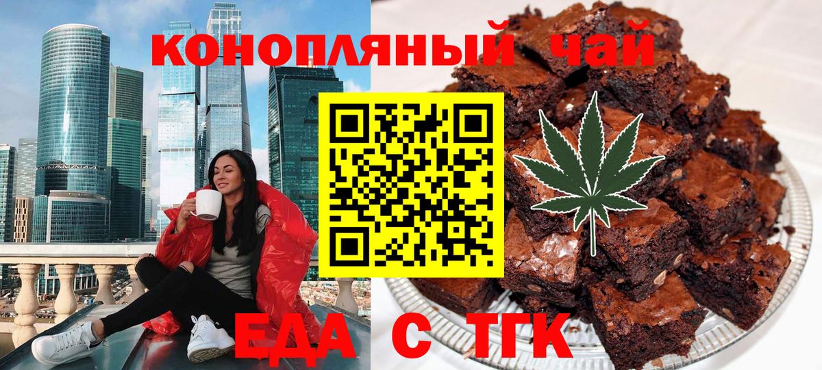 Canna-Cookies конопля  Воскресенск 