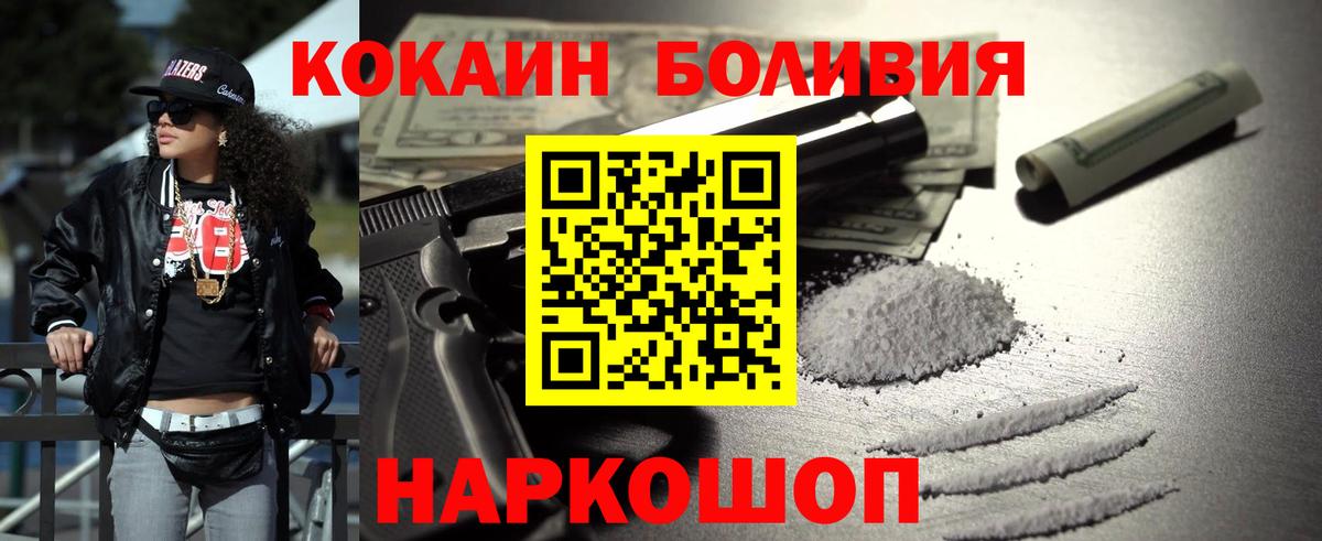 COCAIN VHQ  КОКАИН Боливия  как найти закладки  Вход с VPN  Воскресенск 
