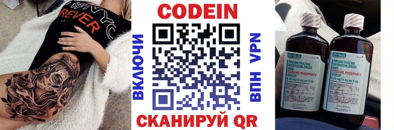 Codein напиток Lean (лин)  где продают   Воскресенск 
