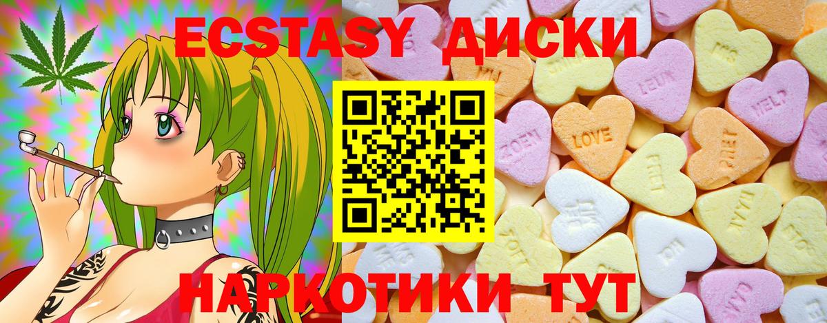 Экстази MDMA  Ecstasy 250 мг  OMG онион  Воскресенск 