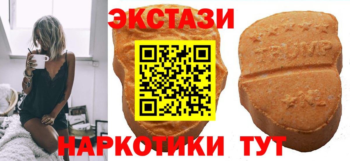 мега рабочий сайт  ЭКСТАЗИ бентли  Ecstasy  Вход с VPN  Воскресенск 