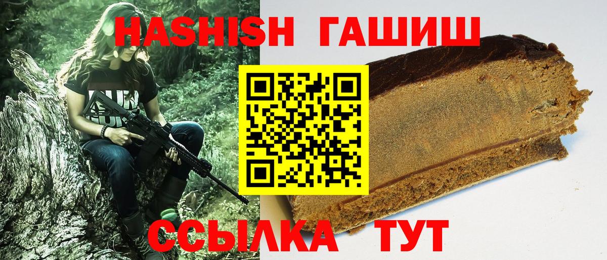 ГАШ индика сатива  Вход с VPN  Воскресенск  ГАШИШ Premium 