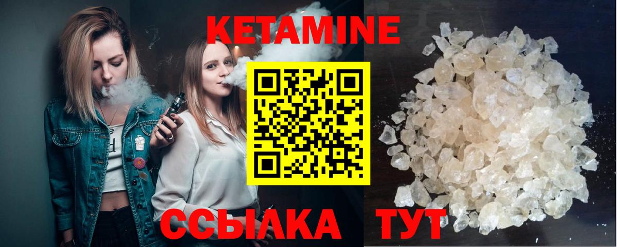 КЕТАМИН VHQ  Вход с VPN  Воскресенск  мега ссылка  КЕТАМИН VHQ 