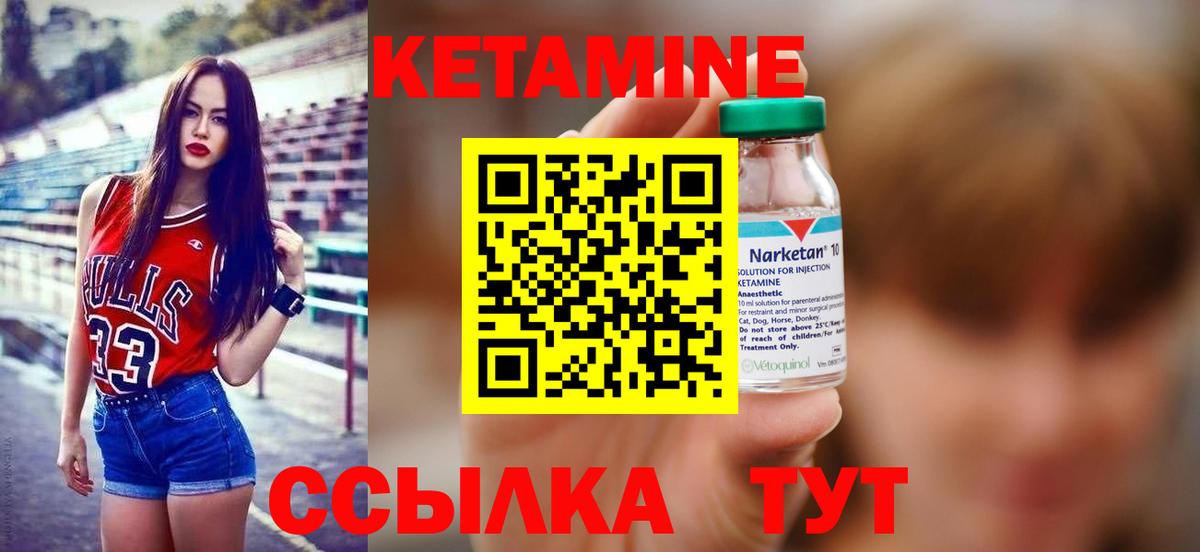 Кетамин ketamine  КЕТАМИН VHQ  Воскресенск 