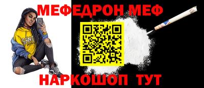 мефедрон VHQ Волжский
