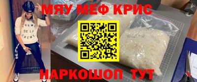 мефедрон VHQ Волжский