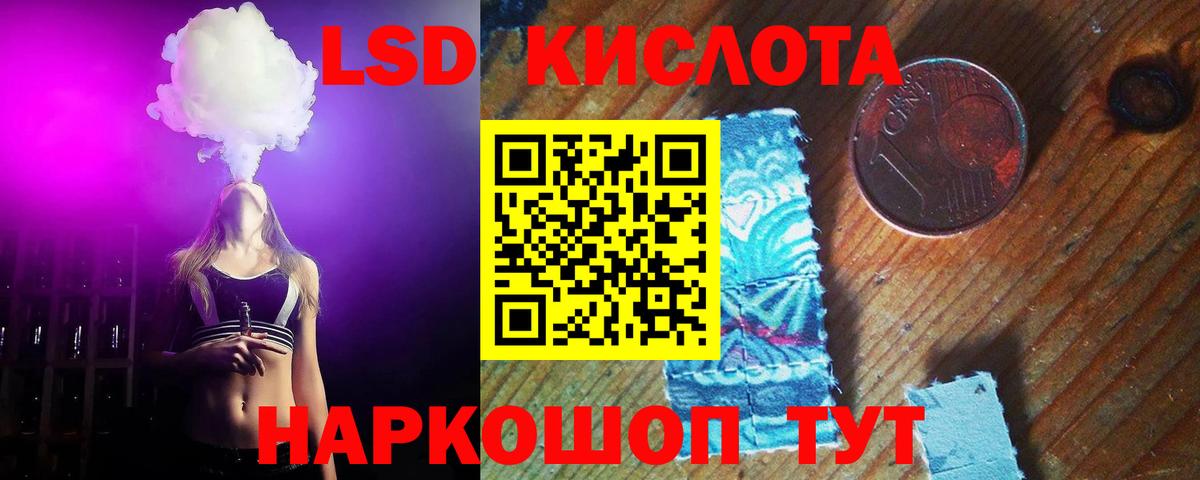 Лсд 25 экстази ecstasy  LSD-25 экстази кислота  Вход с VPN  Воскресенск 
