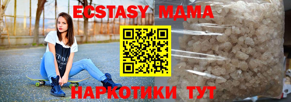 MDMA Molly  МДМА  Воскресенск  MDMA VHQ 