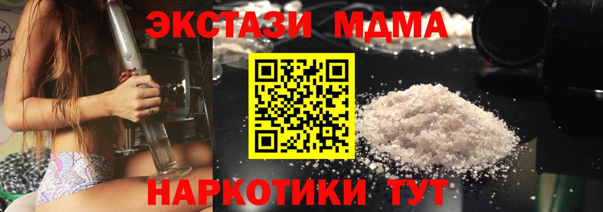 MDMA Molly  MDMA Molly  Воскресенск  Вход с VPN 