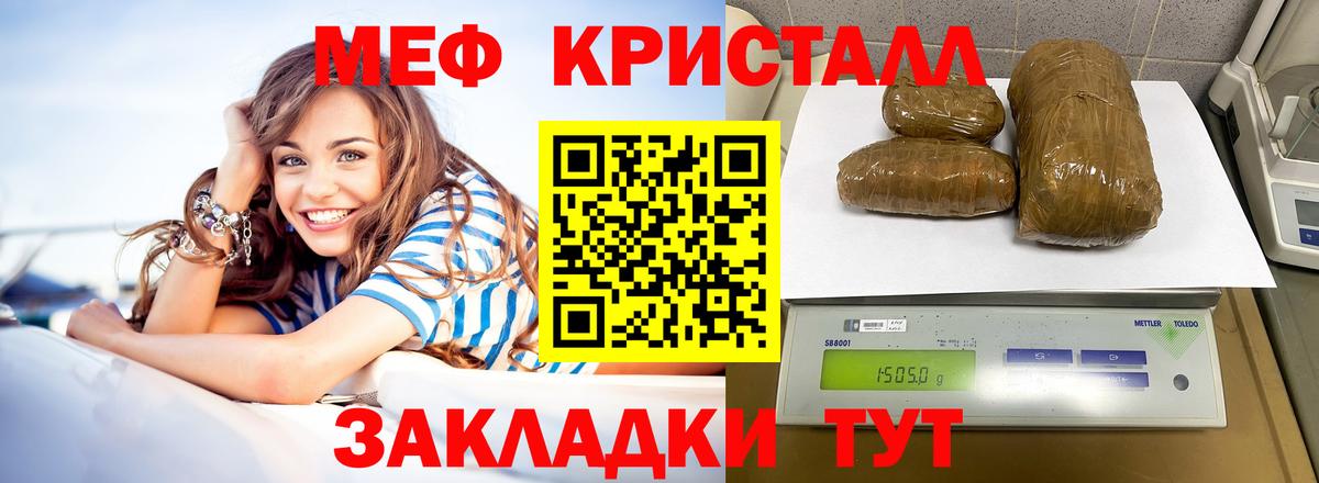 Меф мяу мяу  Воскресенск