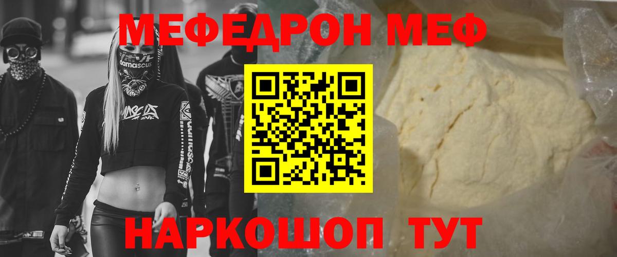 Меф мяу мяу  МЯУ-МЯУ VHQ  МЕФ  Воскресенск 