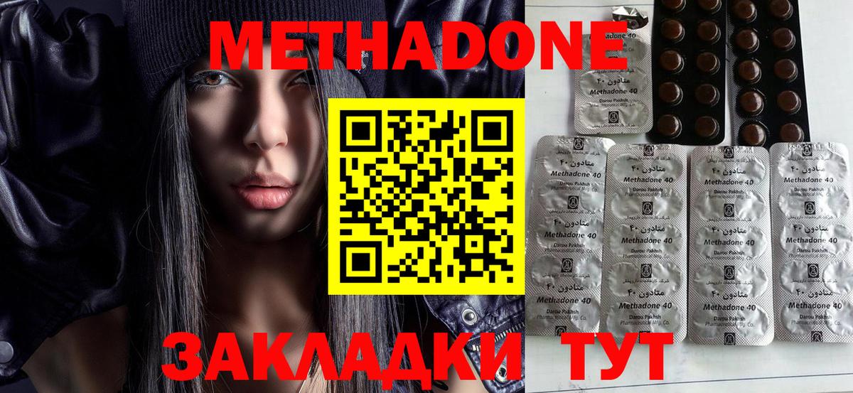 Метадон methadone  Вход с VPN  hydra tor  МЕТАДОН белоснежный  Воскресенск 