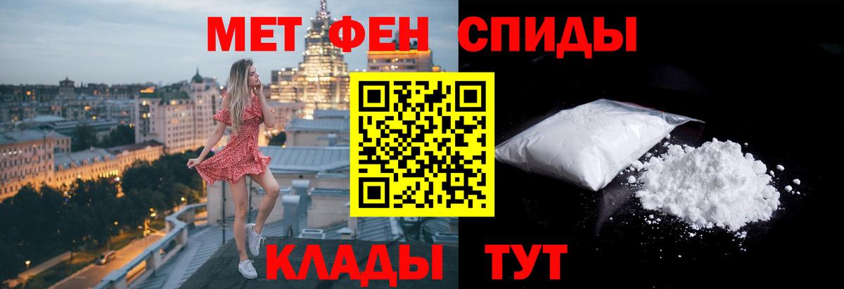 МЕТАМФЕТАМИН мет  Первитин  Воскресенск 