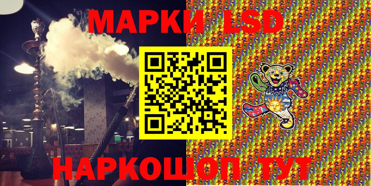 Наркотические марки 1500мкг Воскресенск