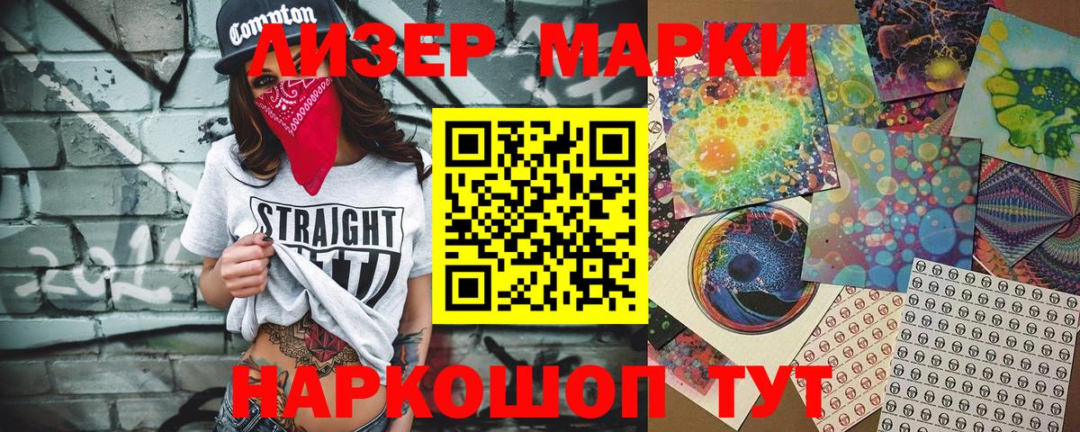Марки 25I-NBOMe 1500мкг  Вход с VPN  Воскресенск 