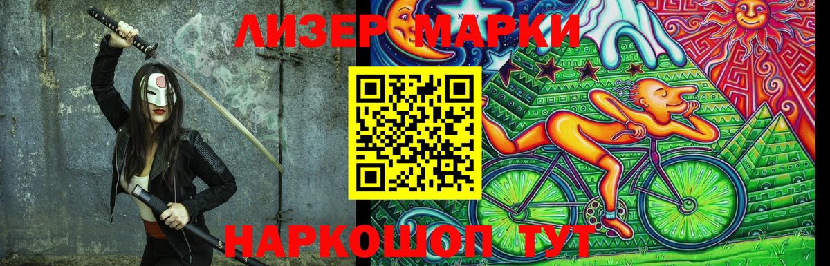 Марки 25I-NBOMe 1,5мг  Марки 25I-NBOMe 1,5мг  Воскресенск 