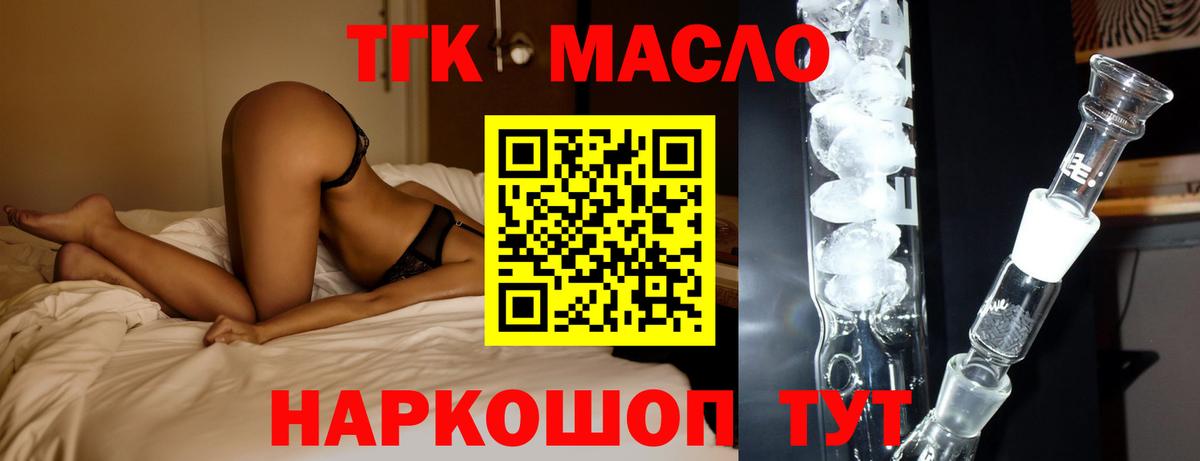 Дистиллят ТГК гашишное масло  дарнет шоп  ссылка на мегу как зайти  Воскресенск  Вход с VPN  ТГК Wax 