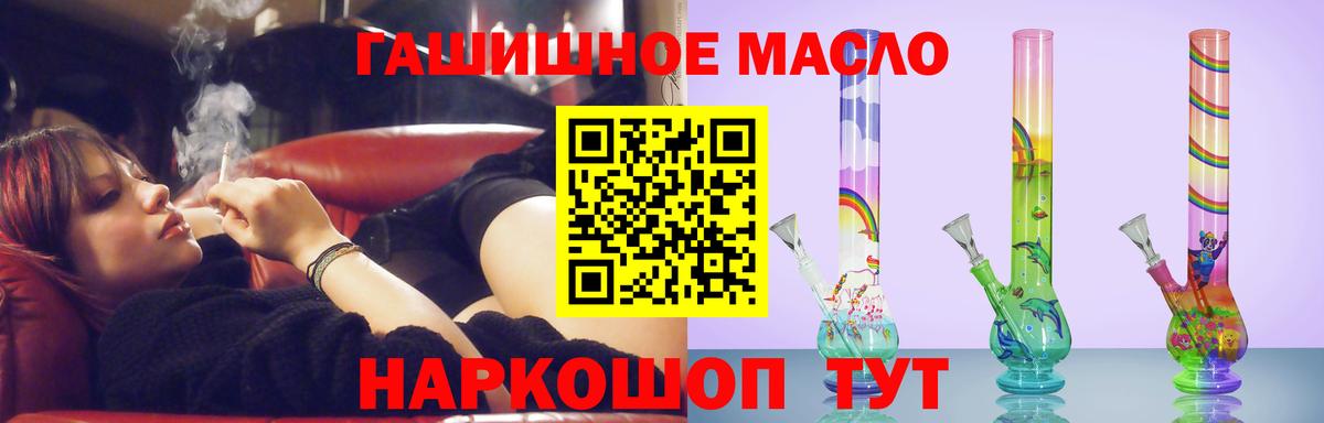 наркошоп  ТГК гашишное масло  Воскресенск  Дистиллят ТГК концентрат 