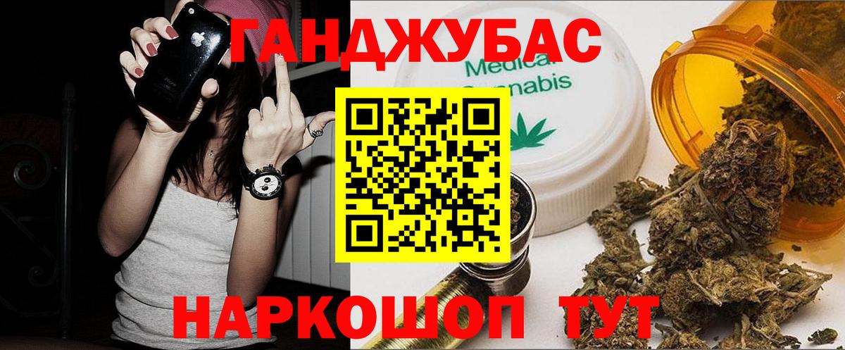 Воскресенск  МАРИХУАНА сатива  Вход с VPN  Конопля сатива  МАРИХУАНА планчик 